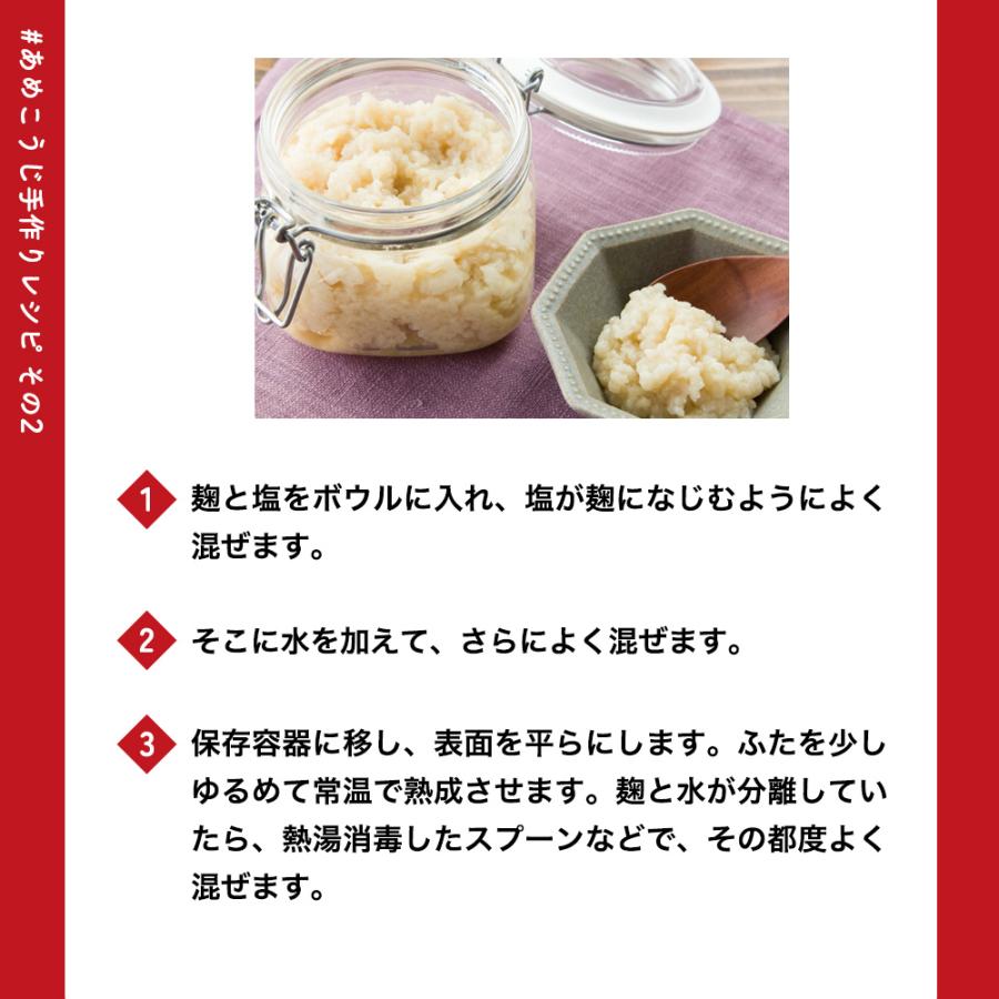 KOSEI 管理栄養士監修 あめこうじ 乾燥 900g 米麹 麹 秋田県産米100
