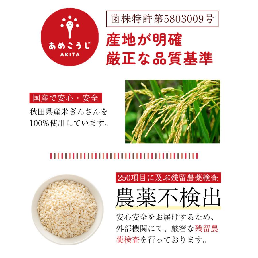 米麹 麹  あめこうじ 乾燥 900g 秋田県産米100％ 国産 無塩 無添加 こめこうじ 米こうじ 甘酒 塩麹 醤油麹  酵素 ギフト Y｜aemotion｜04