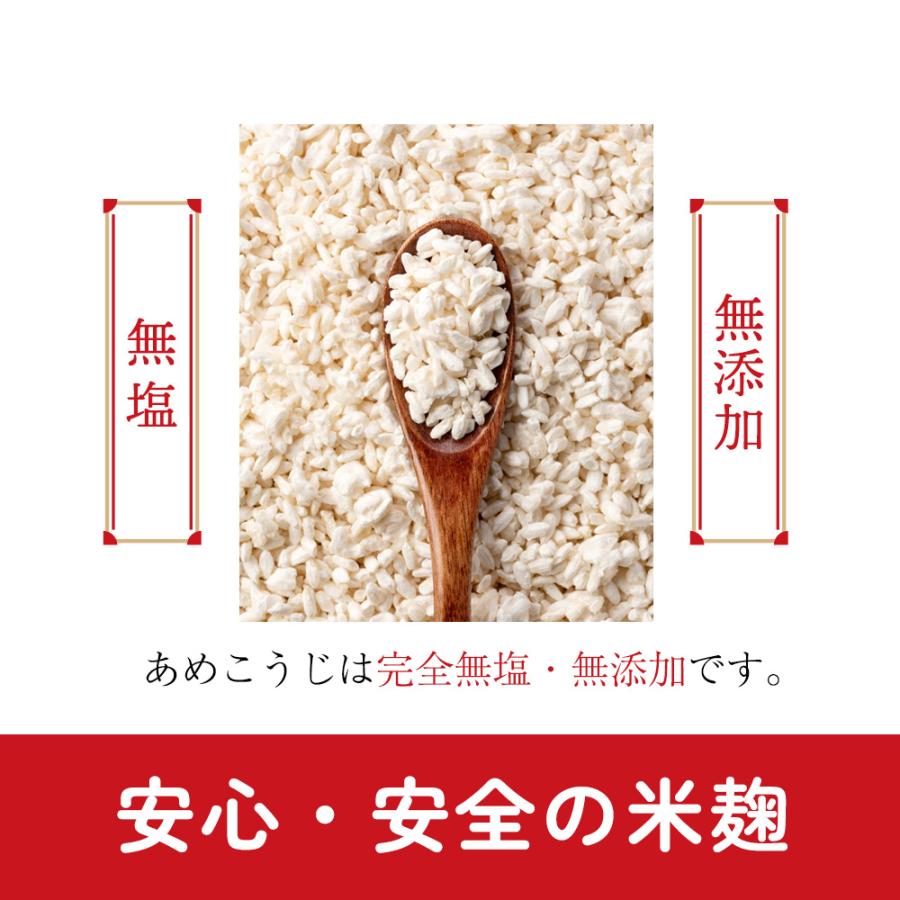 米麹 麹  あめこうじ 乾燥 900g 秋田県産米100％ 国産 無塩 無添加 こめこうじ 米こうじ 甘酒 塩麹 醤油麹  酵素 ギフト Y｜aemotion｜05