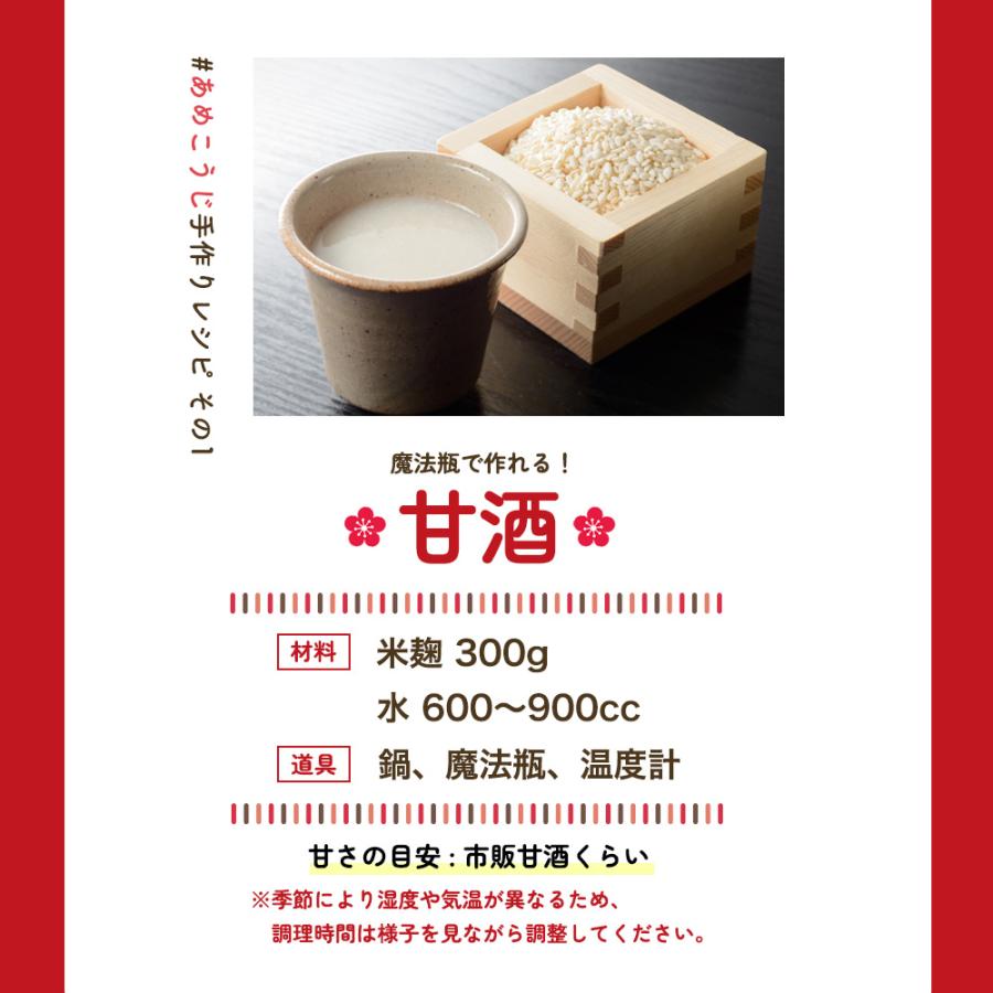 KOSEI 管理栄養士監修 あめこうじ 乾燥 900g 米麹 麹 秋田県産米100
