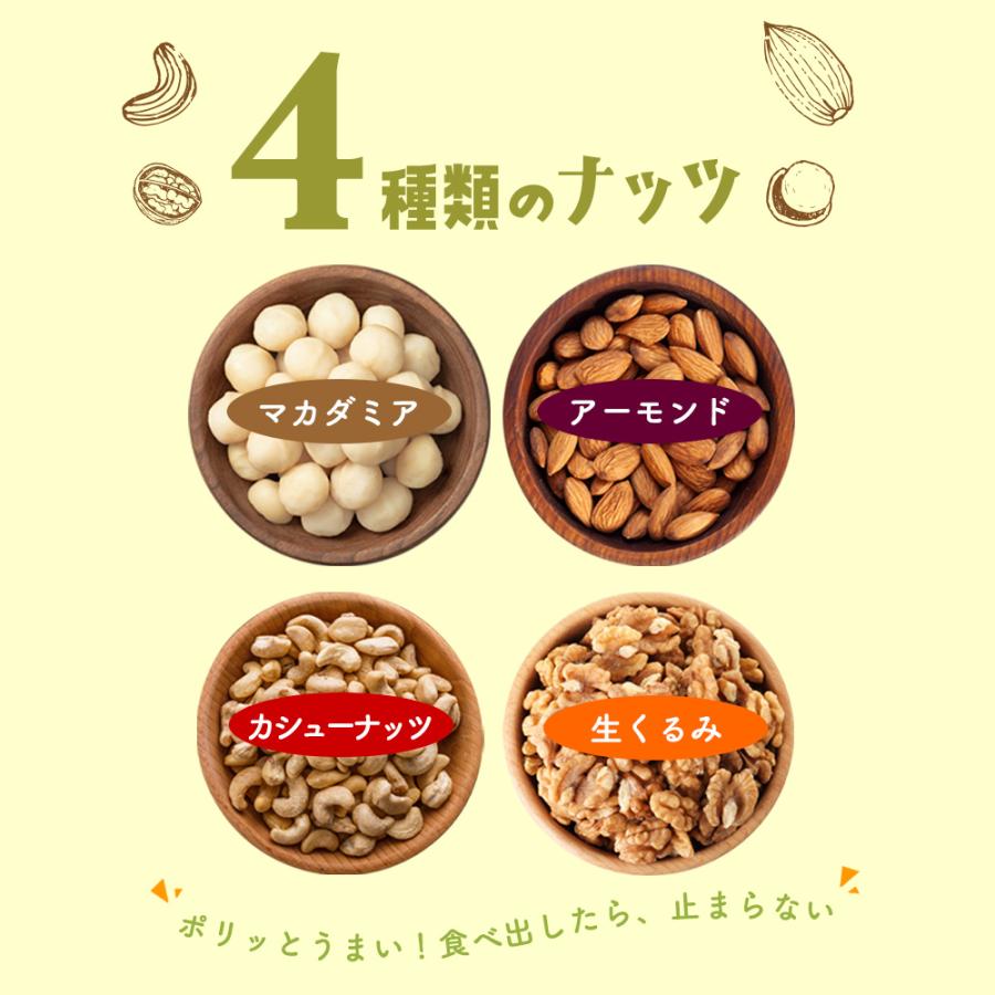 ミックスナッツ 800g マカダミア 入り 4種 ナッツ 無添加 無塩 ミックスナッツ 800g マカダミア 入り 4種 ナッツ 無添加 無塩