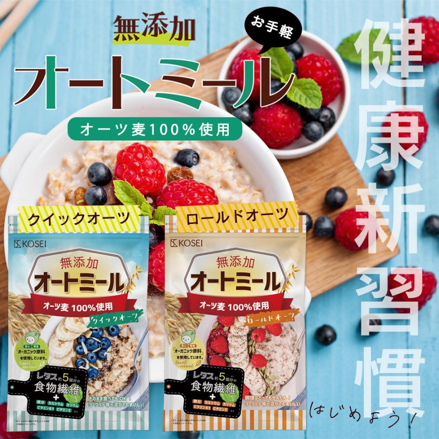 オートミール クイックオーツ 900g 食物繊維 オーガニック原料 鉄分 カルシウム ダイエット たんぱく質  グラノーラ コーンフレーク シリアル Y｜aemotion｜14