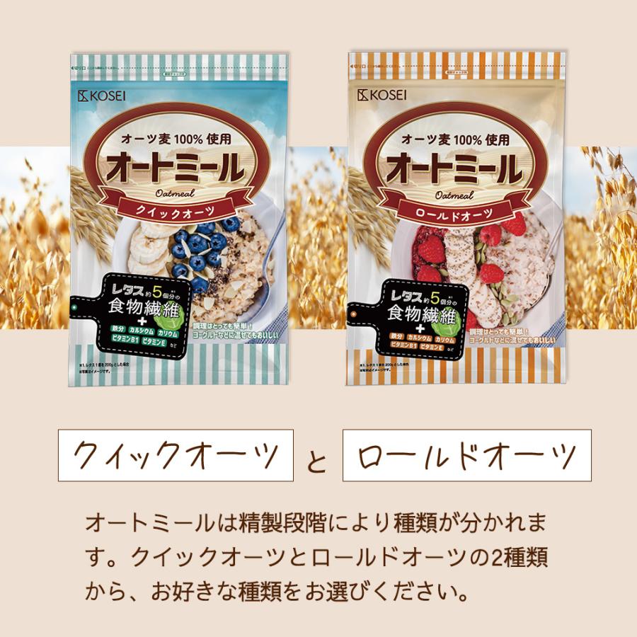 KOSEI オートミール 900g クイックオーツ オーガニック原料100%使用