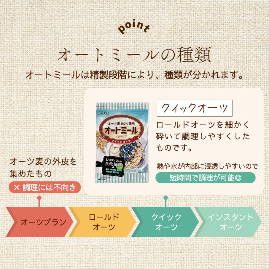 KOSEI オートミール 900g クイックオーツ オーガニック原料100%使用