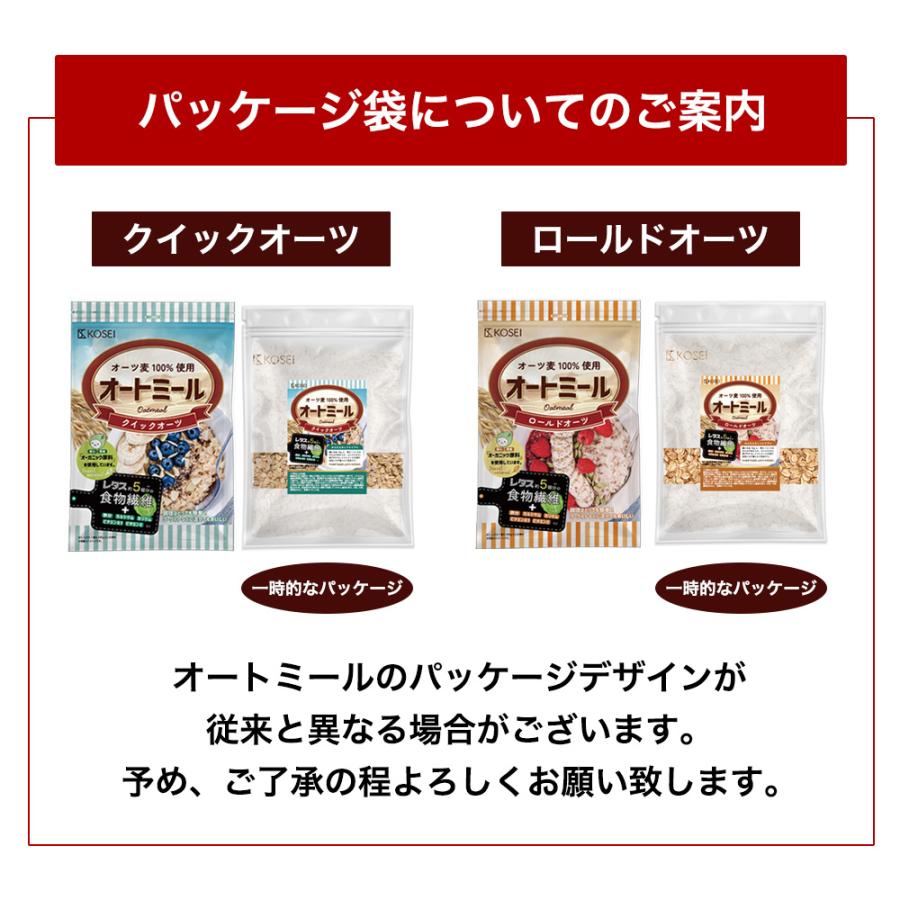 KOSEI オートミール 900g クイックオーツ オーガニック原料100%使用
