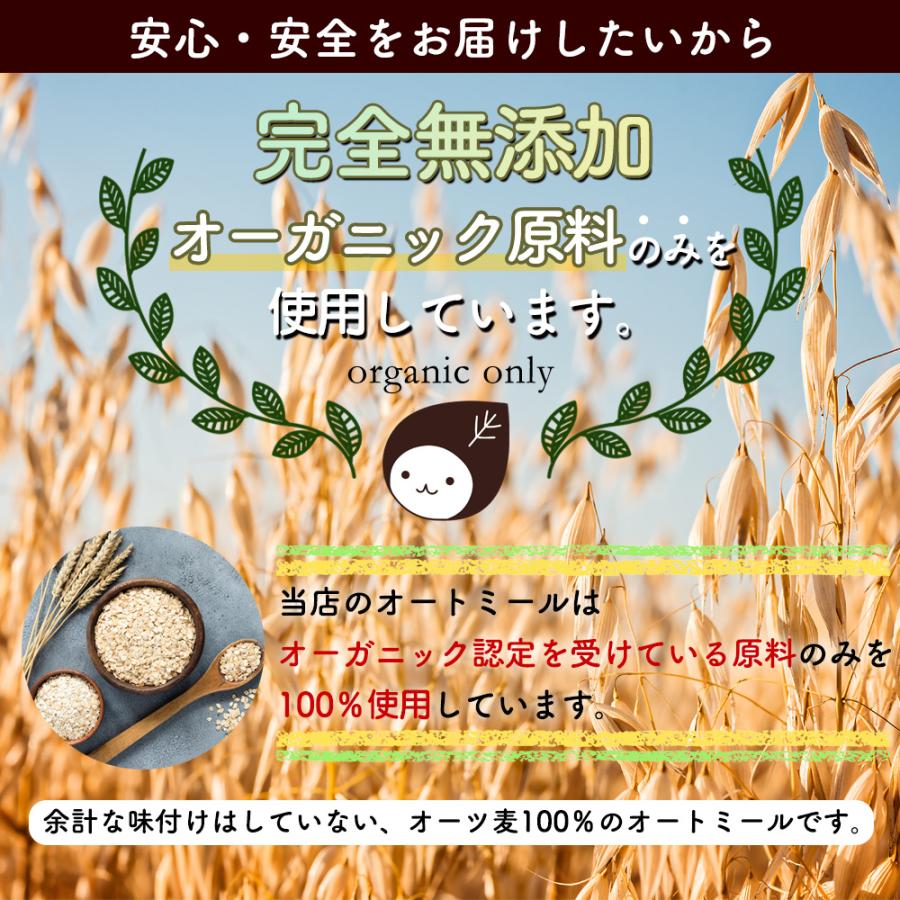 オートミール クイックオーツ 900g 食物繊維 オーガニック原料 鉄分 カルシウム ダイエット たんぱく質  グラノーラ コーンフレーク シリアル Y｜aemotion｜03