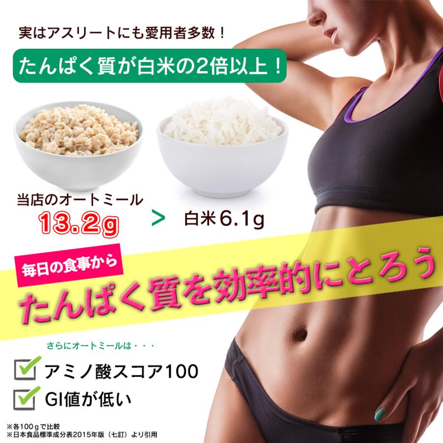 オートミール クイックオーツ 900g 食物繊維 オーガニック原料 鉄分 カルシウム ダイエット たんぱく質  グラノーラ コーンフレーク シリアル Y｜aemotion｜10