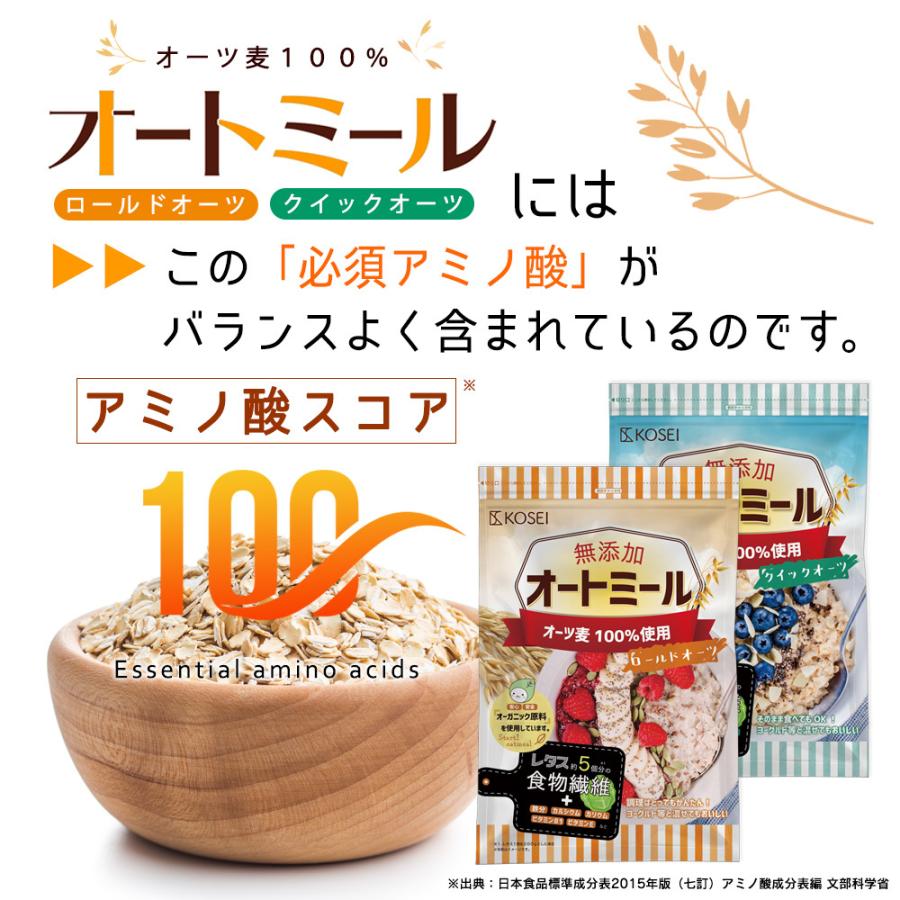 オートミール 無添加 大容量 4.5kg 5袋セット 【種類が選べる クイックオーツ(900g)/ロールドオーツ(900g) 】 オーガニック Y｜aemotion｜13