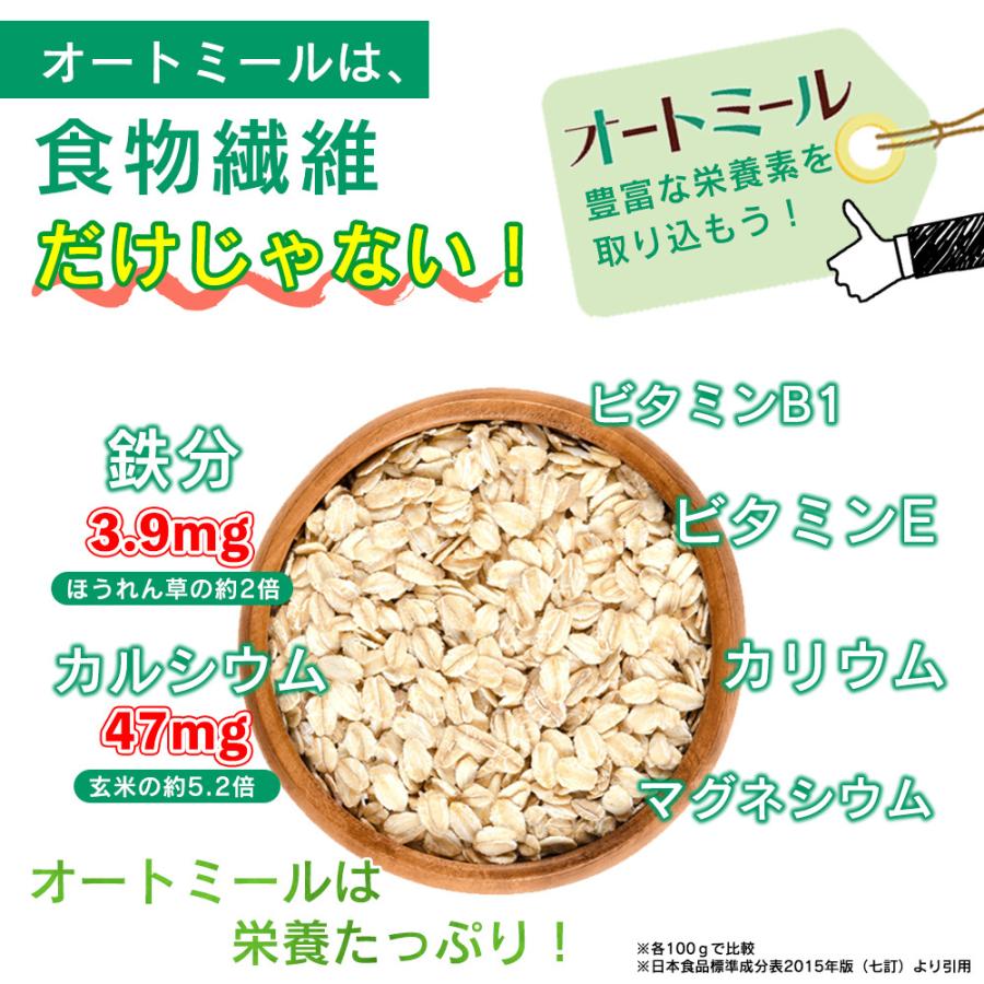 オートミール 無添加 大容量 4.5kg 5袋セット 【種類が選べる クイックオーツ(900g)/ロールドオーツ(900g) 】 オーガニック Y｜aemotion｜09