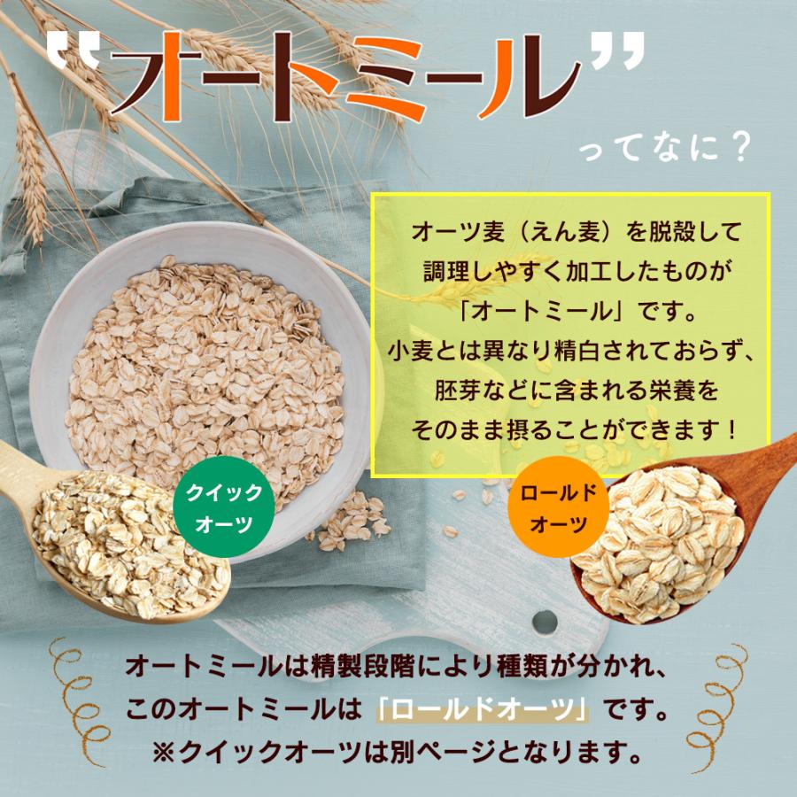 1会計1個限り オートミール ロールドオーツ オーガニック 食物繊維 900g原料 鉄分 カルシウム ダイエット たんぱく質 グラノーラ コーンフレーク 無添加 Oatmealr900 1 Aemotion 通販 Yahoo ショッピング