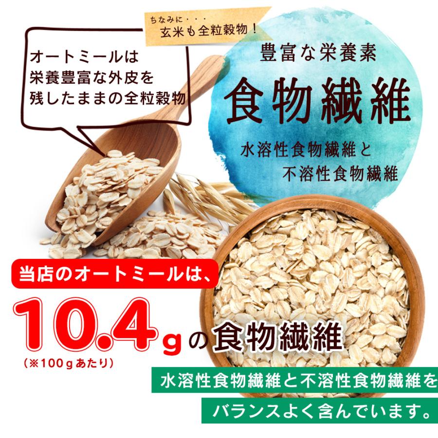 オートミール ロールドオーツ 900g オーガニック原料 食物繊維 鉄分 ダイエット たんぱく質  グラノーラ コーンフレーク  無添加 Y｜aemotion｜07