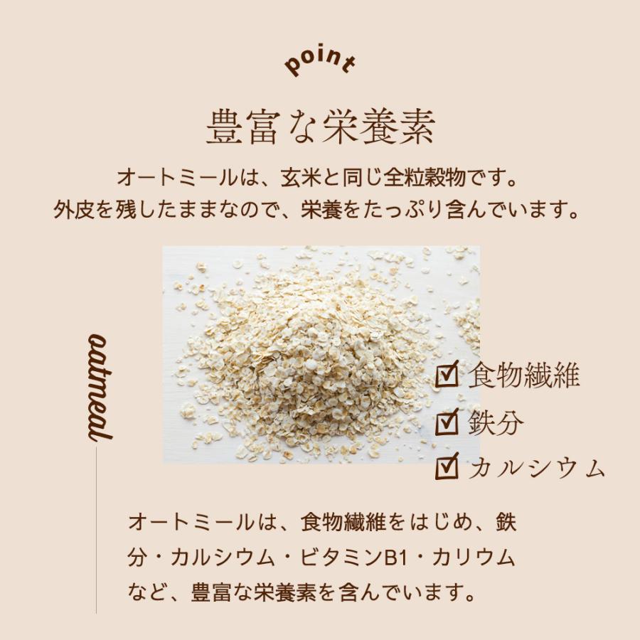 管理栄養士監修 オートミール 900g ロールドオーツ オーガニック原料100%使用 完全無添加 オーツ 食物繊維 鉄分 ダイエット たんぱく質  グラノーラ Y | KOSEI（食品） | 09