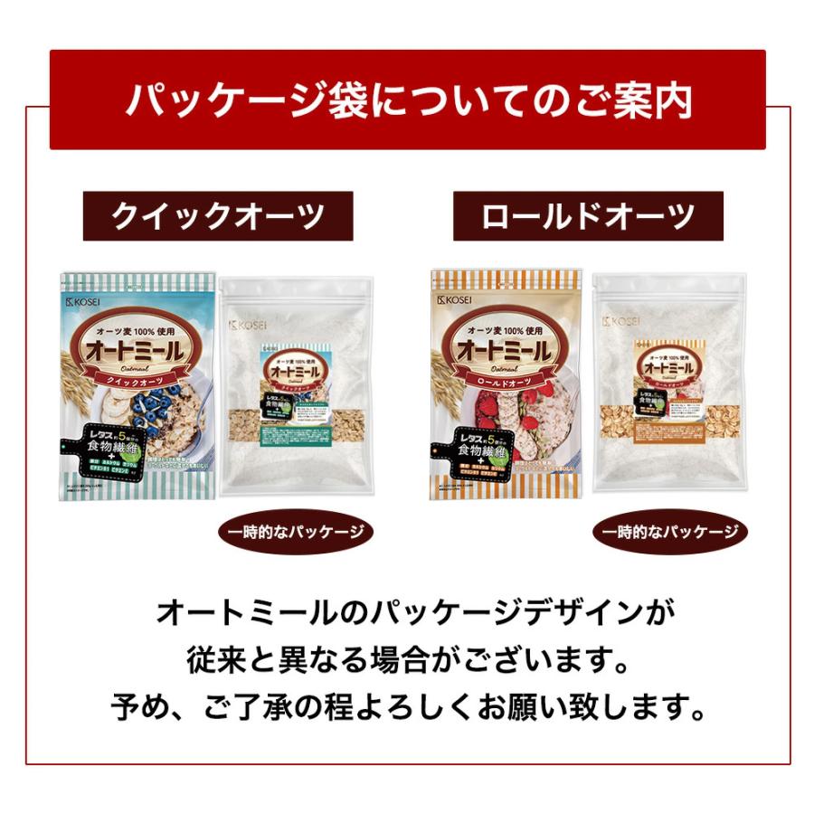 KOSEI オートミール 2.7kg(900g×3袋セット) オーガニック原料100%使用