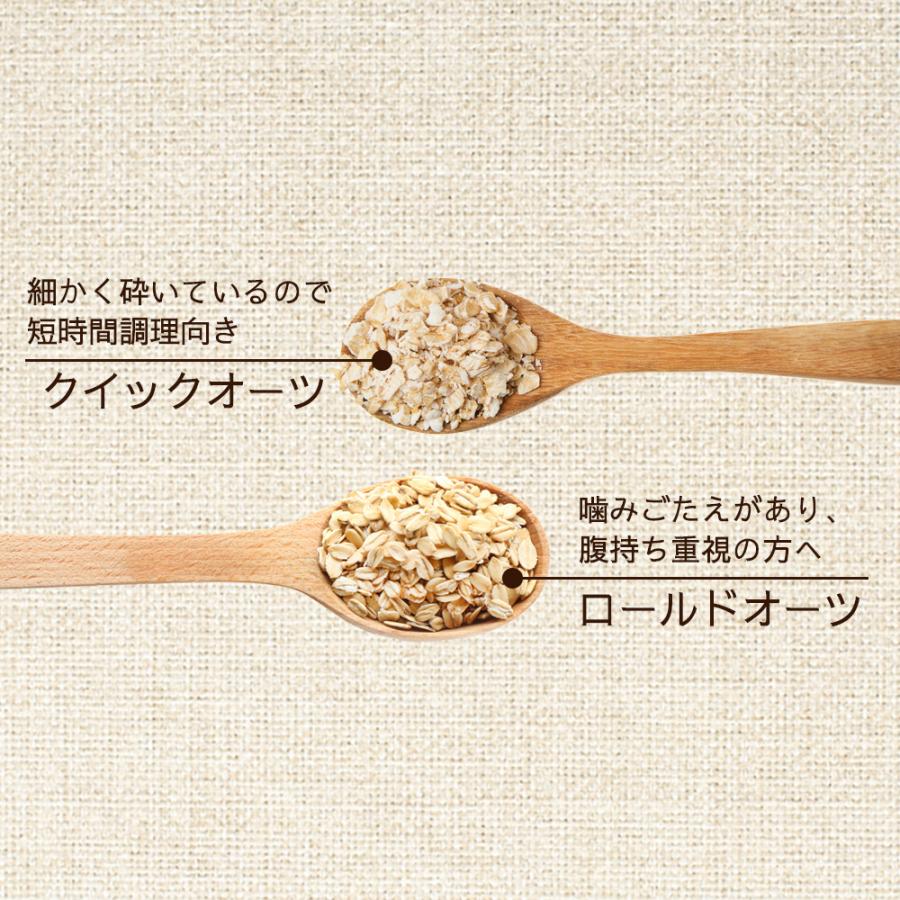 管理栄養士監修 オートミール 2.7kg(900g×3袋セット) オーガニック原料100%使用 無添加 オーツ 種類が選べる クイックオーツ ロールドオーツ Y | KOSEI（食品） | 08