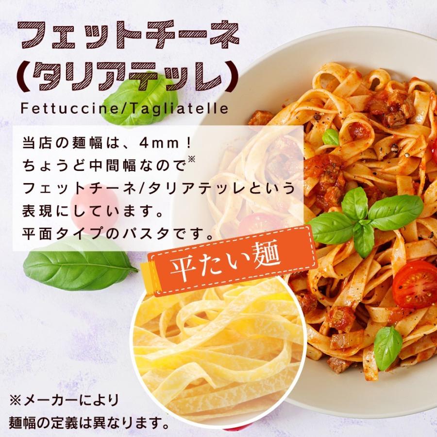 麺が本気で旨い讃岐の生パスタ 平たいぶん(フェットチーネ) 200g × 4袋