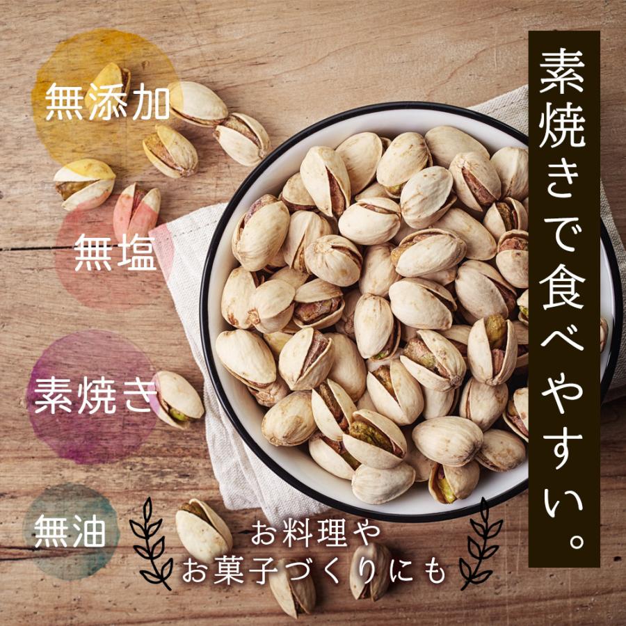 ピスタチオ 700g 素焼き 無添加 無塩 無油 おやつ おつまみ 大容量 美容 健康 送料無料 ギフト Y | ブランド登録なし | 06
