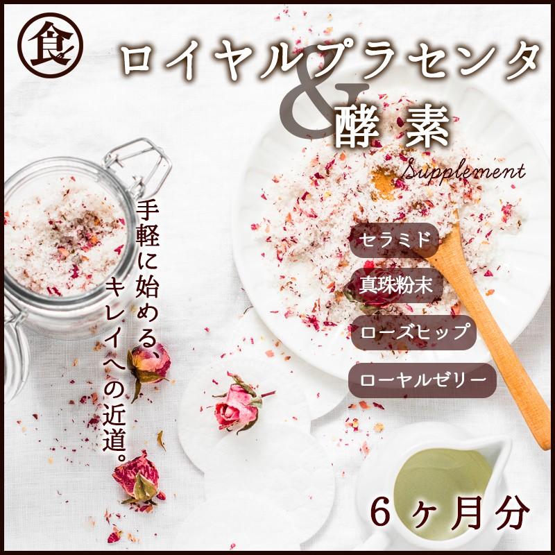 ロイヤルプラセンタ 酵素 サプリメント 6ヶ月分 360粒 美容 サプリ 健康 ダイエット ポイント消化 送料無料 ギフト Placenta 2 Aemotion 通販 Yahoo ショッピング