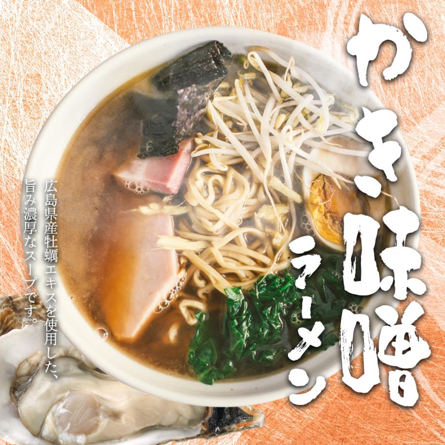 ラーメン 送料無料 2食 セット 尾道ラーメン 生ラーメン 選べる 4種スープ ご当地 お取り寄せ グルメ 広島 尾道 醤油 塩 豚骨 牡蠣 味噌 徳島 岡山 生麺 Y | ブランド登録なし | 13