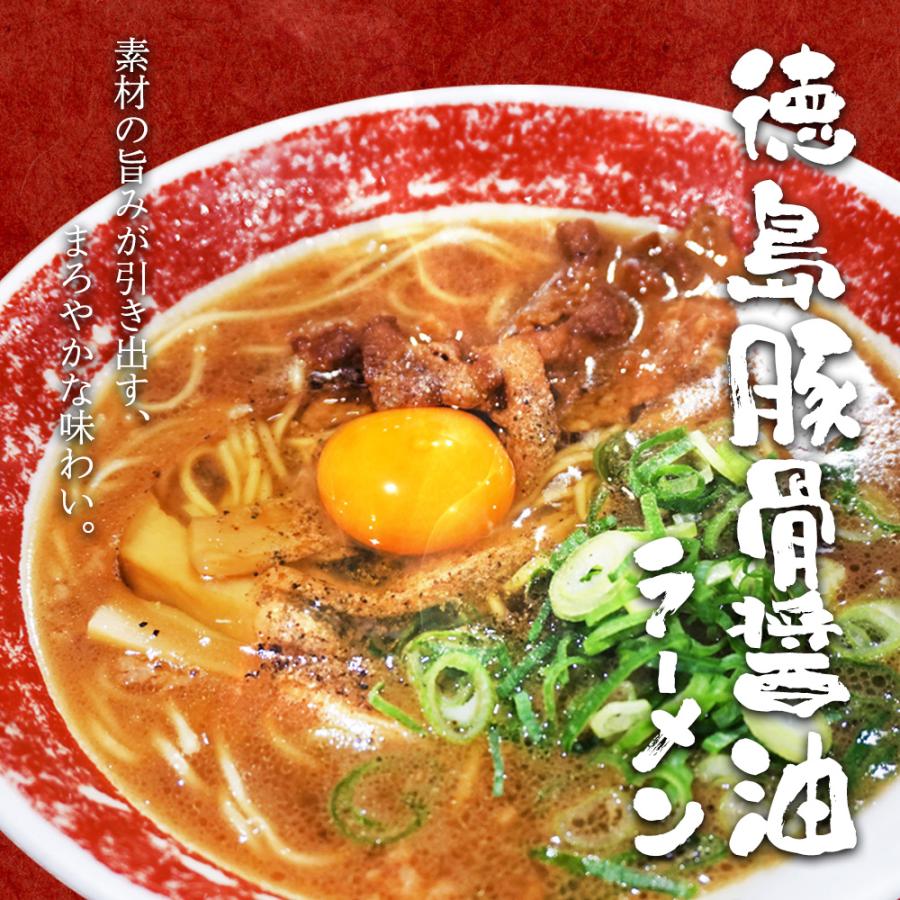 ラーメン 送料無料 2食 セット 尾道ラーメン 生ラーメン 選べる 4種スープ ご当地 お取り寄せ グルメ 広島 尾道 醤油 塩 豚骨 牡蠣 味噌 徳島 岡山 生麺 Y｜aemotion｜16