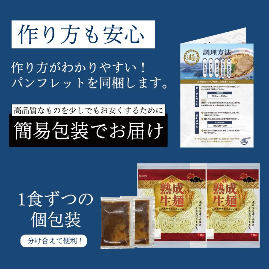 ラーメン 送料無料 2食 セット 尾道ラーメン 生ラーメン 選べる 4種スープ ご当地 お取り寄せ グルメ 広島 尾道 醤油 塩 豚骨 牡蠣 味噌 徳島 岡山 生麺 Y | ブランド登録なし | 18