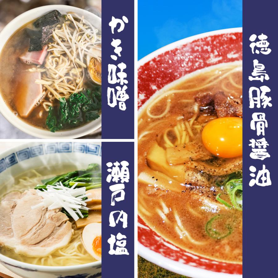 ラーメン 送料無料 2食 セット 尾道ラーメン 生ラーメン 選べる 4種スープ ご当地 お取り寄せ グルメ 広島 尾道 醤油 塩 豚骨 牡蠣 味噌 徳島 岡山 生麺 Y | ブランド登録なし | 04
