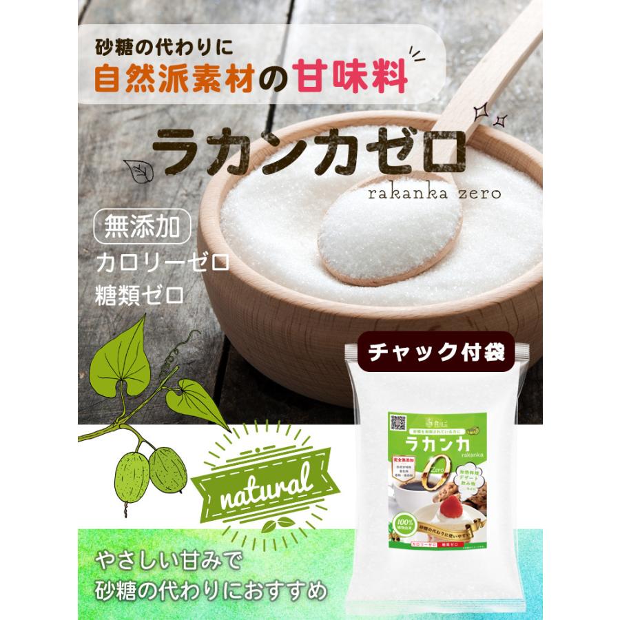 ラカンカゼロ 950g ) ダイエット 糖質制限 カロリーゼロ 糖類ゼロ 顆粒 砂糖 健康 羅漢果 エリスリトール お試し 送料無料 ギフト :rkn400-1:aemotion - 通販 - Yahoo!ショッピング ラカンカゼロ 950g ) ダイエット 糖質制限 カロリーゼロ 糖類ゼロ 顆粒 砂糖 健康 羅漢果 エリスリトール お試し 送料無料 ギフト :rkn400-1:aemotion - 通販 - Yahoo!ショッピング