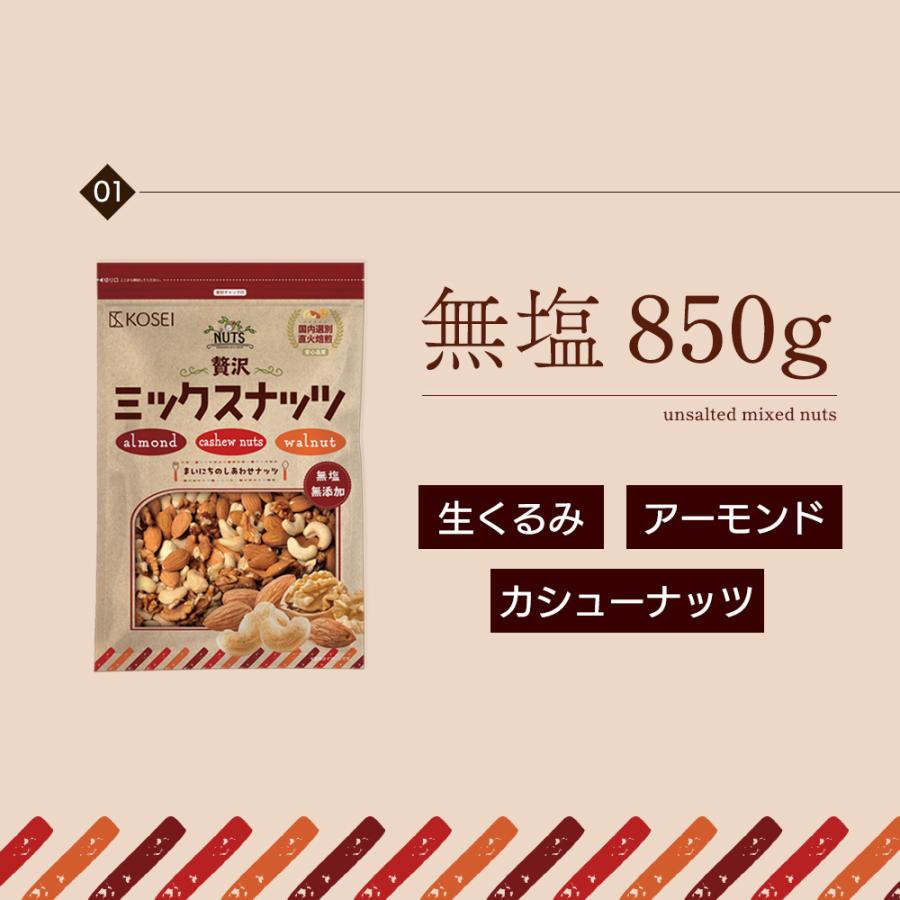 3種ナッツ 最大850g ミックスナッツ コスパ 無塩 有塩 小魚入り