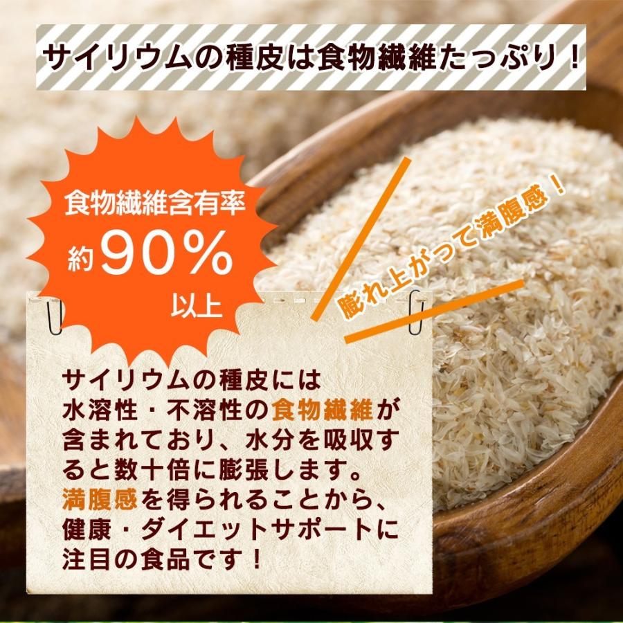 サイリウム (オオバコ) 500g 食物繊維 美容 ダイエット 健康 国内製造 デトックス サプリメント  Plantago ovata 送料無料 ギフト Y｜aemotion｜04