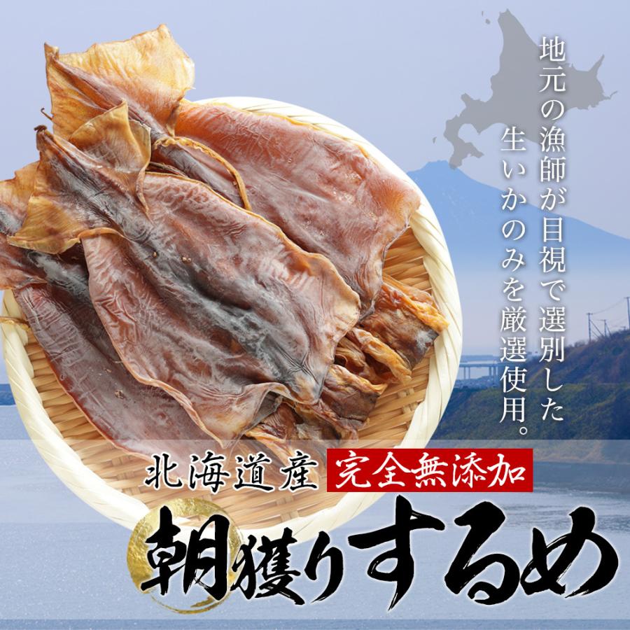 おつまみ するめ スルメ 130g 北海道産 無添加 朝獲り 目安７ ４枚入り 目視選別品 国産 無塩 あたりめ ゲソ付き 珍味 おやつ ダイエット Aemotion 通販 Paypayモール
