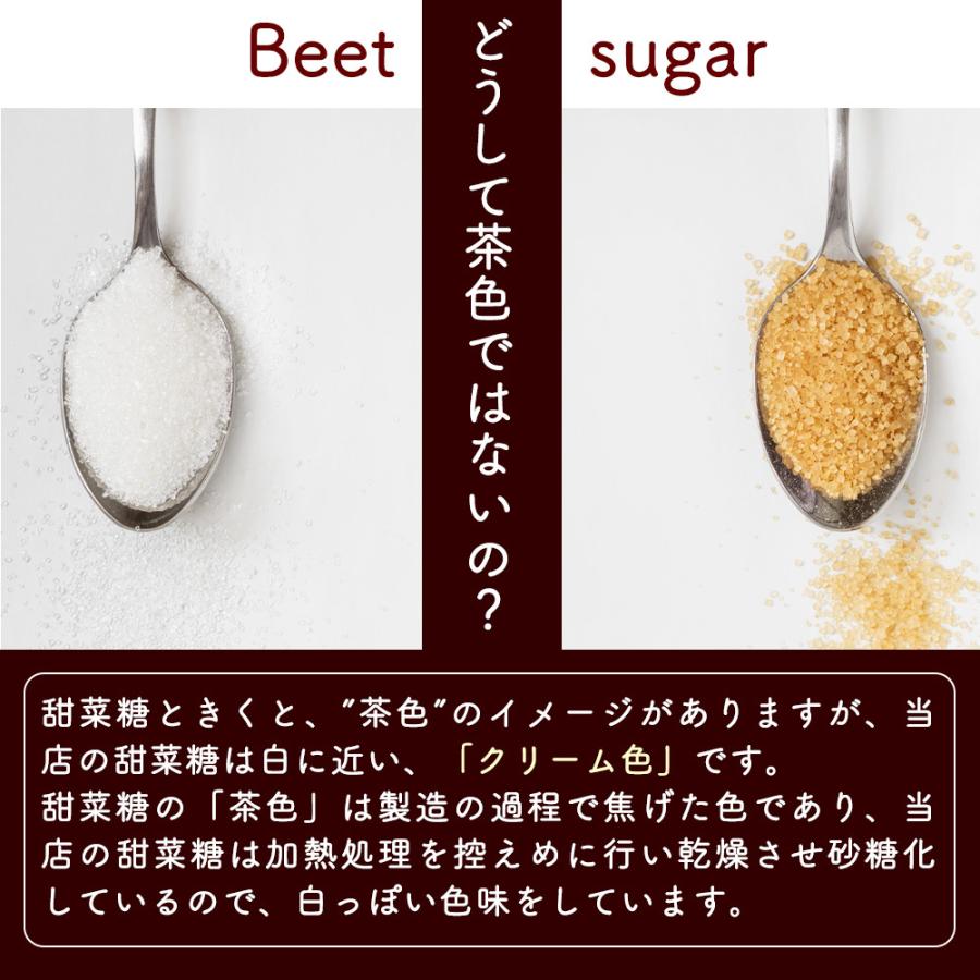 北海道産 てんさい糖 400g  甜菜糖 オリゴ糖 ビート てん菜 国産 砂糖 糖質制限 ダイエット 健康 料理 砂糖代用 ギフト Y｜aemotion｜04