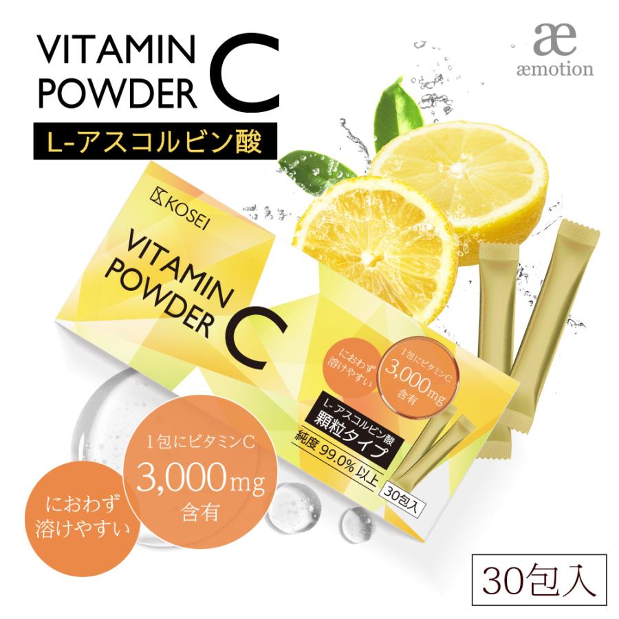 ビタミンC (L-アスコルビン酸) スティック 30包入り 約1カ月分