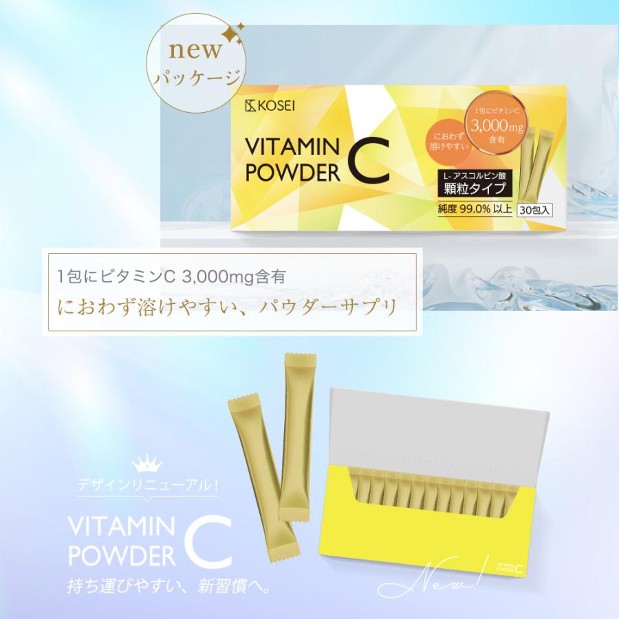 ビタミンC (L-アスコルビン酸) スティック 30包入り 約1カ月分