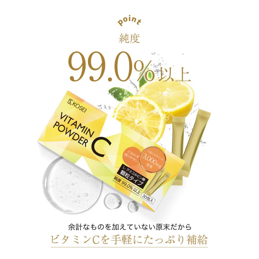 ビタミンC (L-アスコルビン酸) スティック 30包入り 約1カ月分