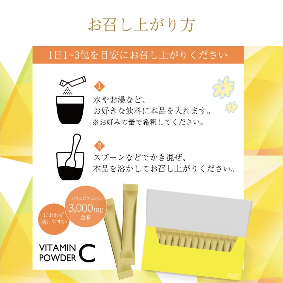 【新品未使用品】ビタミンＣスティック ビタミンC (L-アスコルビン酸) スティック 30包入り 約1カ月分