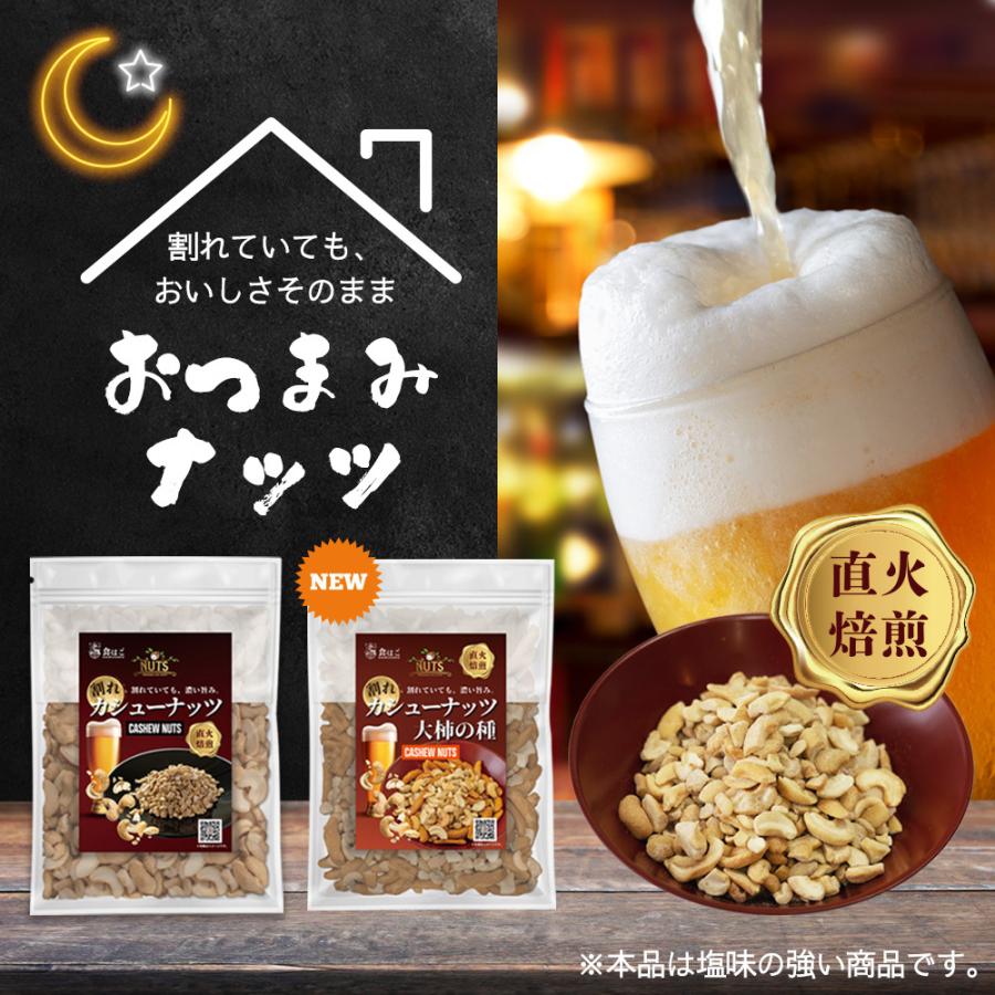 KOSEI 訳あり 割れ カシューナッツ 塩味 500g わけあり おつまみ