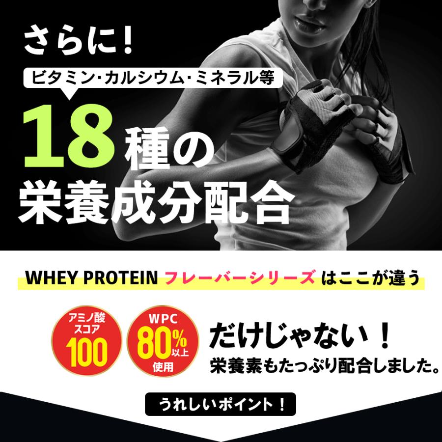 ホエイプロテイン 1kg 選べる (ココア/ベリーミックス/抹茶ラテ/ビターチョコ/カフェラテ）スプーン付 国内製造 プロテイン タンパク質 アミノ酸 爆買 Y | ブランド登録なし | 15