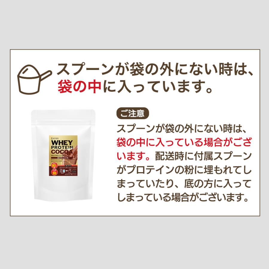 ホエイプロテイン 1kg 選べる (ココア/ベリーミックス/抹茶ラテ/ビターチョコ/カフェラテ）スプーン付 国内製造 プロテイン タンパク質 アミノ酸 爆買 Y | ブランド登録なし | 06