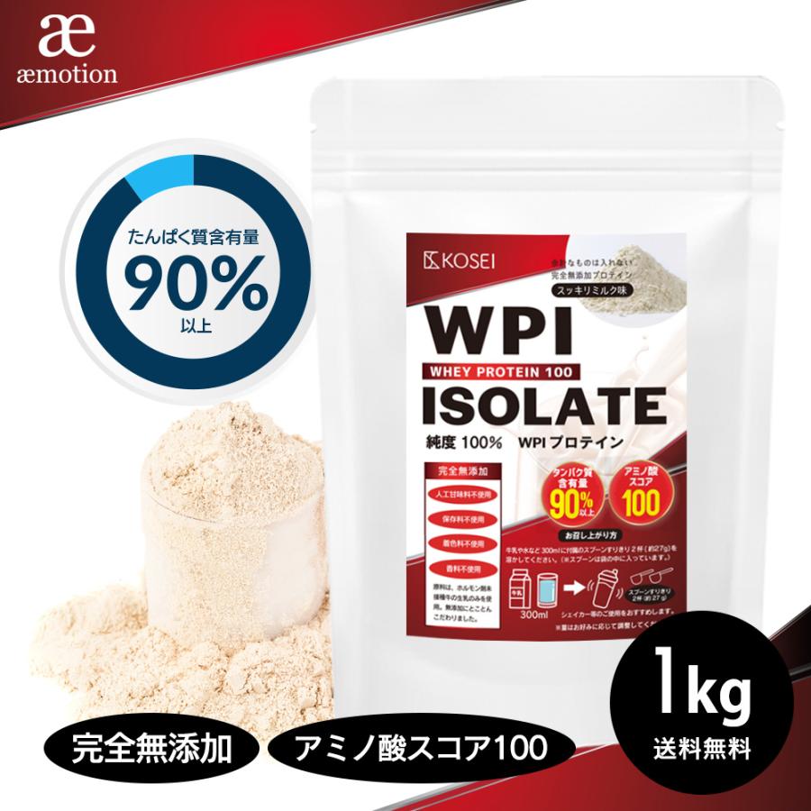 WPI ホエイプロテイン 1kg プロテイン スプーン付 人工甘味料不使用