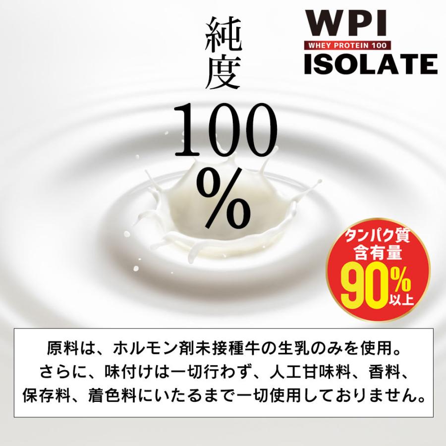 WPI ホエイ プロテイン 無添加 1kg タンパク質90%以上 送料無料 アイソレート ダイエット 大容量 アミノ酸 スコア100 タンパク質 運動 トレーニング Y｜aemotion｜06