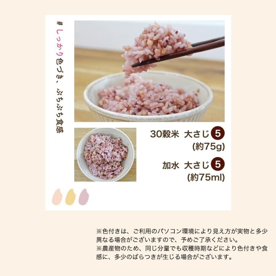 米・雑穀・粉類 30 国産三十雑穀1kg | タマチャンショップ 公式オンラインストア