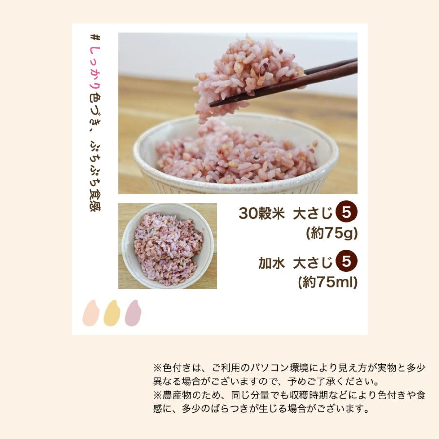 国産 30穀米 460g 雑穀米 穀物 30種類 ブレンド 雑穀 国産原料 ビタミン ミネラル 食物繊維 タンパク質 ご飯 ごはん 大容量 簡単 料理 Y｜aemotion｜15