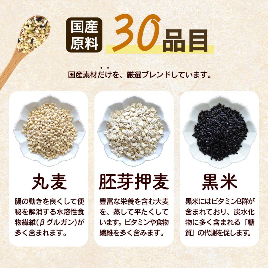 国産 30穀米 460g 雑穀米 穀物 30種類 ブレンド 雑穀 国産原料 ビタミン ミネラル 食物繊維 タンパク質 ご飯 ごはん 大容量 簡単 料理 Y｜aemotion｜04