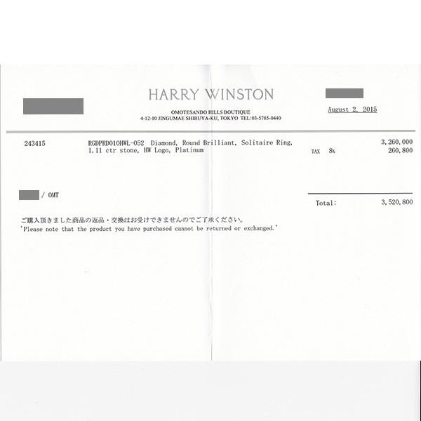 ハリーウィンストン HW リング 【中古】 1.11ct VS1 E 3EX プラチナ GIA 鑑定書付 SSP | ハリー・ウィンストン | 09