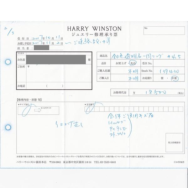 ハリーウィンストン ラウンド チャネルセット リング 【中古】 HARRY WINSTON プラチナ エメットジュエリー 保証書付 SSP 爆買 |  | 05