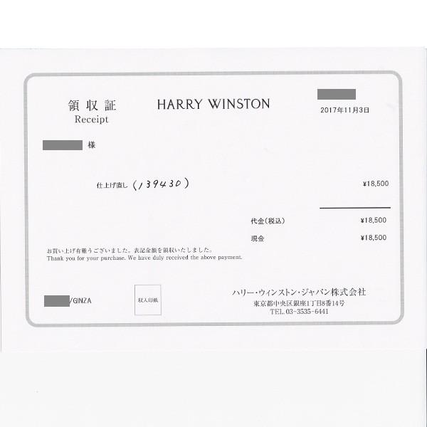 ハリーウィンストン ラウンド チャネルセット リング 【中古】 HARRY WINSTON プラチナ エメットジュエリー 保証書付 SSP 爆買 |  | 06