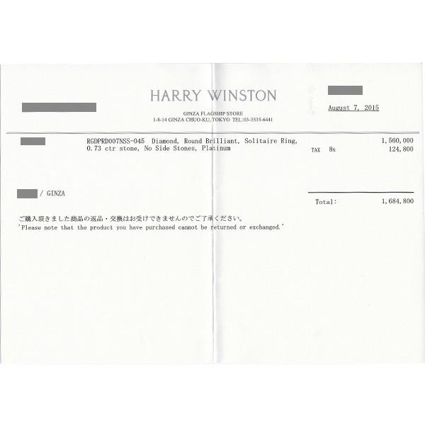 ハリーウィンストン ラウンド・ソリティア・リング 【中古】　HARRY WINSTON 0.73ct VS1 D 3EX プラチナ GIA 鑑定書付 SSP |  | 08