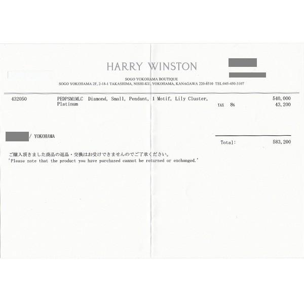 ハリーウィンストン リリークラスター・バイ・ハリー・ウィンストン・ミニペンダント 【中古】HARRY WINSTON  プラチナ エメットジュエリー 保証書付 SSP |  | 06