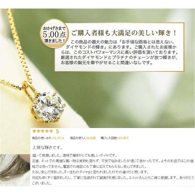 【今だけ VS2 が同価格帯で販売中】ダイヤモンド ネックレス 一粒 0.4ct  E〜H SI1〜SI2 VERY GOOD〜GOOD 18金 K18 鑑定書付 ペンダント ダイヤネックレスの画像