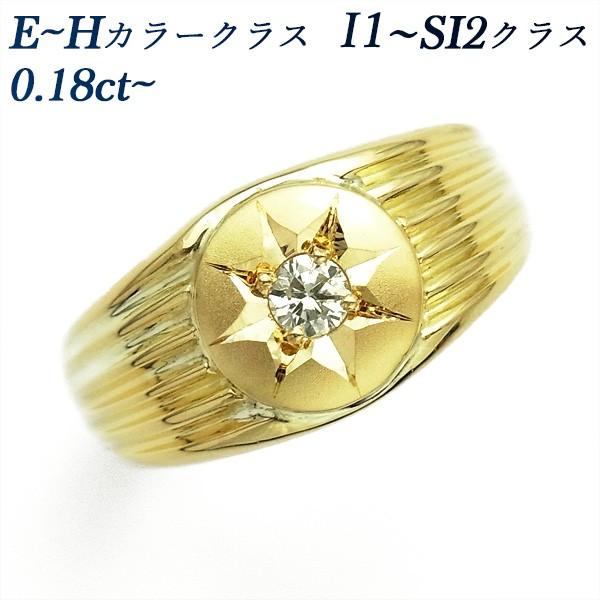 印台リング 0.18〜0.20ct I1〜SI2クラス E〜Hカラー 18金