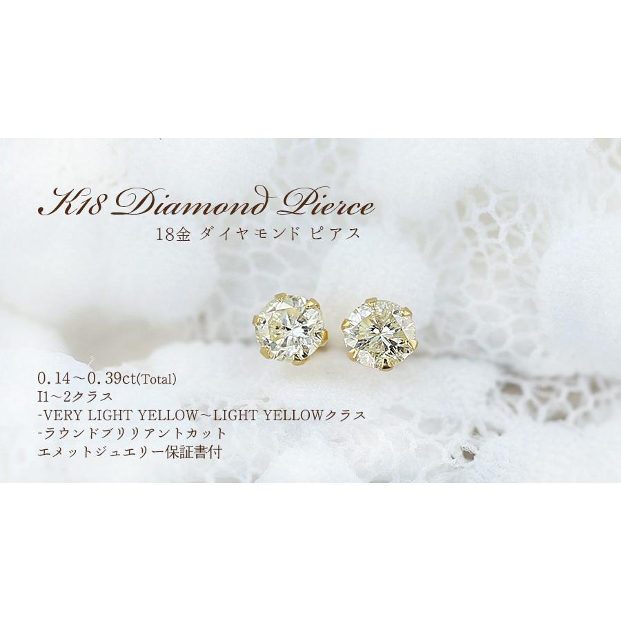 ダイヤモンド ピアス 0.20〜0.29ct(Total) Iクラス LIGHT YELLOW ダイヤモンド ピアス 0.20〜0.29ct(Total) Iクラス LIGHT YELLOW